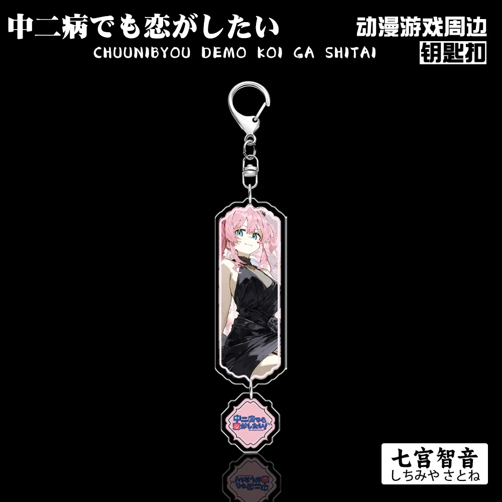 Anime Chuunibyou Demo Koi ga Shitai!   Keychain Charm Characters Acrylic key chain Ornament Accessories Goods Collection Gift