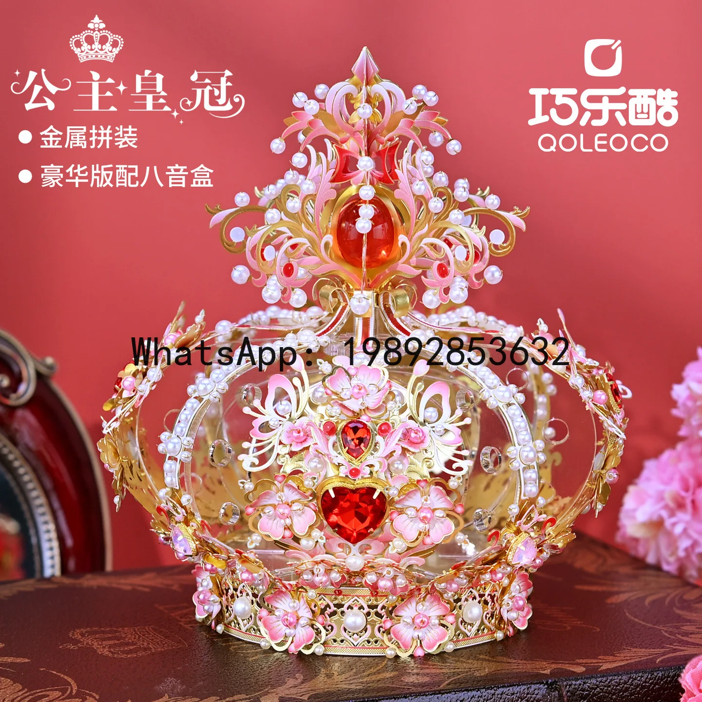 FS Crown Music Box Metal 3D Three-dimensional Puzzle Assembly Model for Girlfriend's Girlfriend's Birthday