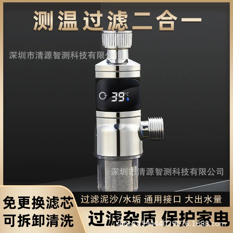 For 4-minute pass micron two-in-one LED digital temperature filter residual chlorine rust sediment scale impurity filtration