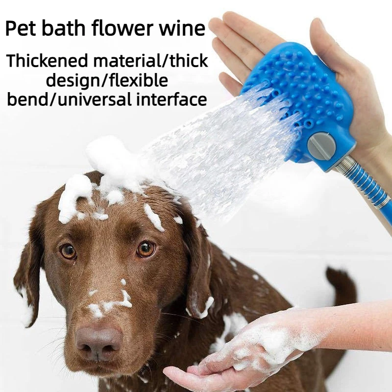 ペット用バスブラシ、ノズル付きシリコンマッサージブラシ、猫と犬の洗浄・入浴ツール、シャワーヘッド、シャワーヘッド