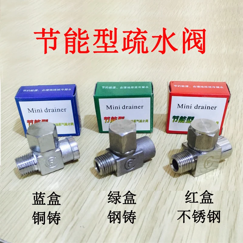 

Steam Iron Drain Valve, Energy-Saving Automatic Steel Cast Steel Cast Stainless Steel, 1,4 Specification Iron Drain