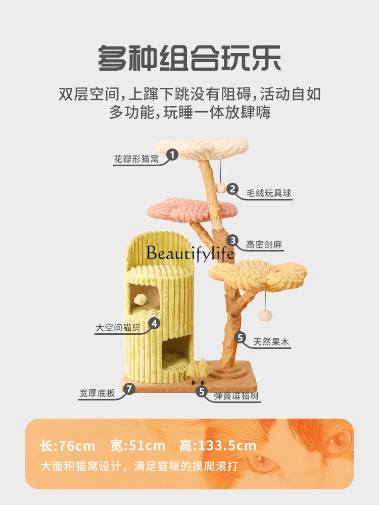 Dopamine Chamfer Large Cat Tree Jumping Platform Integrated Luxury Solid Wood Shelf Villa Cat Nest Tree Hole