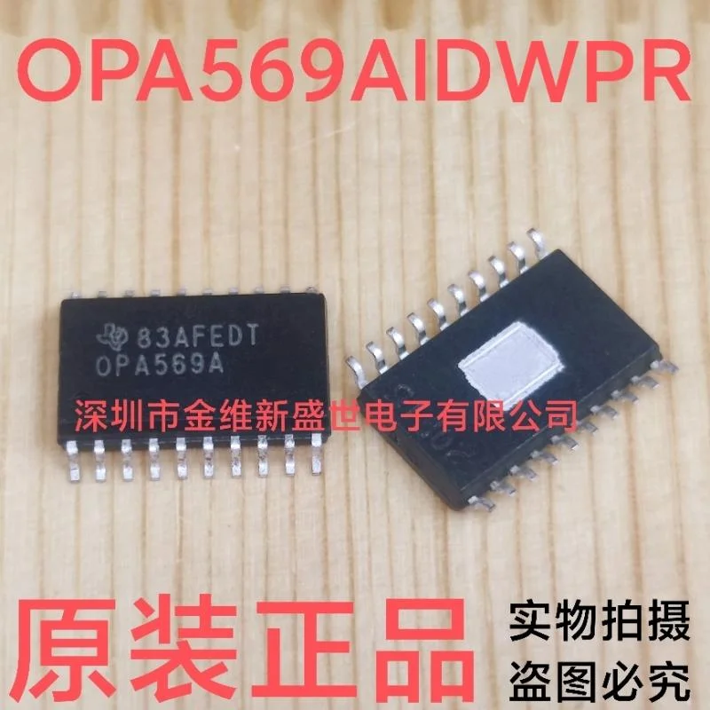 1PCS  OPA569AIDWPR  OPA569 Brand new original genuine products：SOIC-20