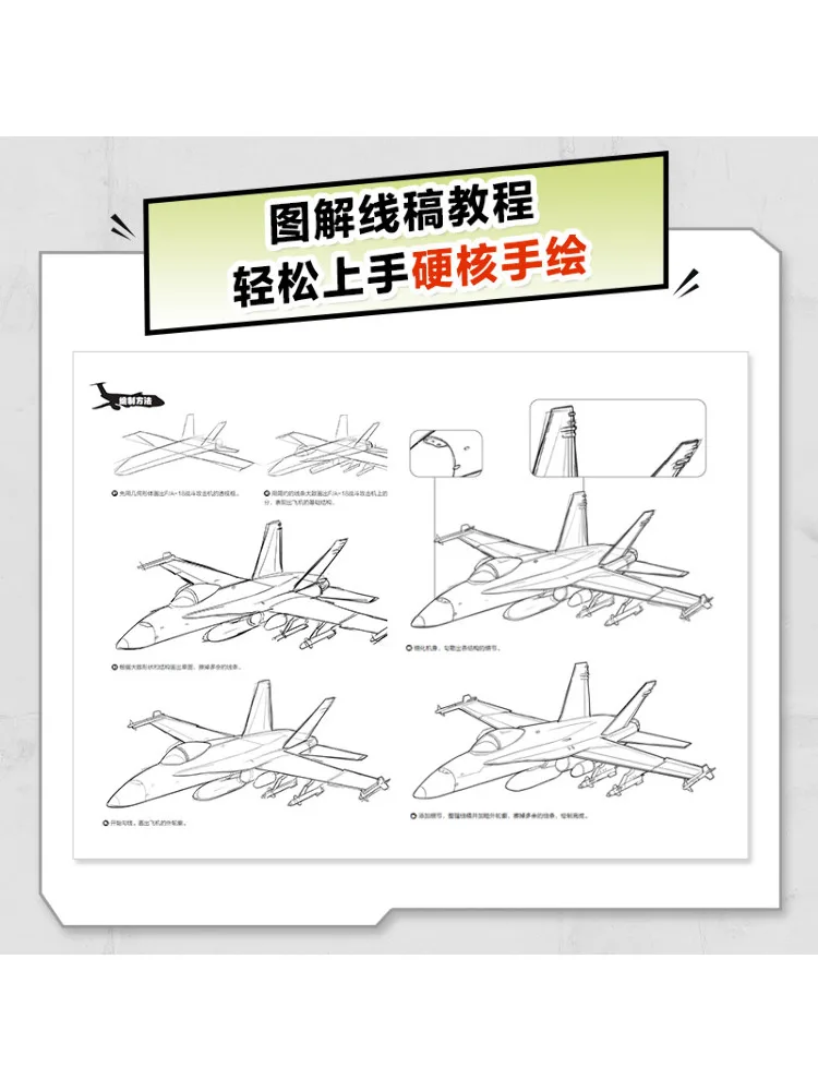 مجموعة الرسوم التوضيحية الفنية لخط الطيران والطائرات من Book-Winshare