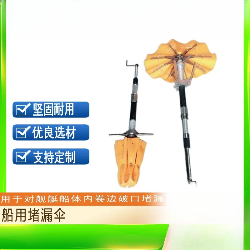 Portable Marine, Parachute Ship Hull Curling Break Plugging Tool Water Lifesaving Equipment