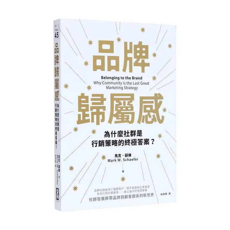 Brand Belonging Why Community Is The Ultimate Answer To Marketing Strategy Mark Schafer Start The Culture 9789864931910 Book