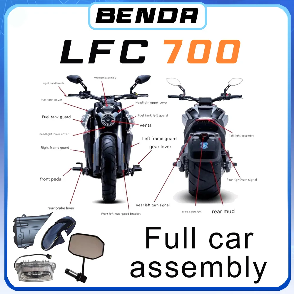 

Обтекатель, защитная рамка топливного бака, напольная пластина, указатели поворота, педали тормоза, рычаги BENDA LFC 700, полная сборка автомобиля 700 LFC