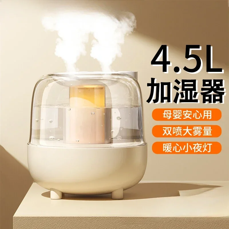 Double spray 4.5L humidifier new bedroom home silent small air purifier office desktop portable aromatherapy essential student