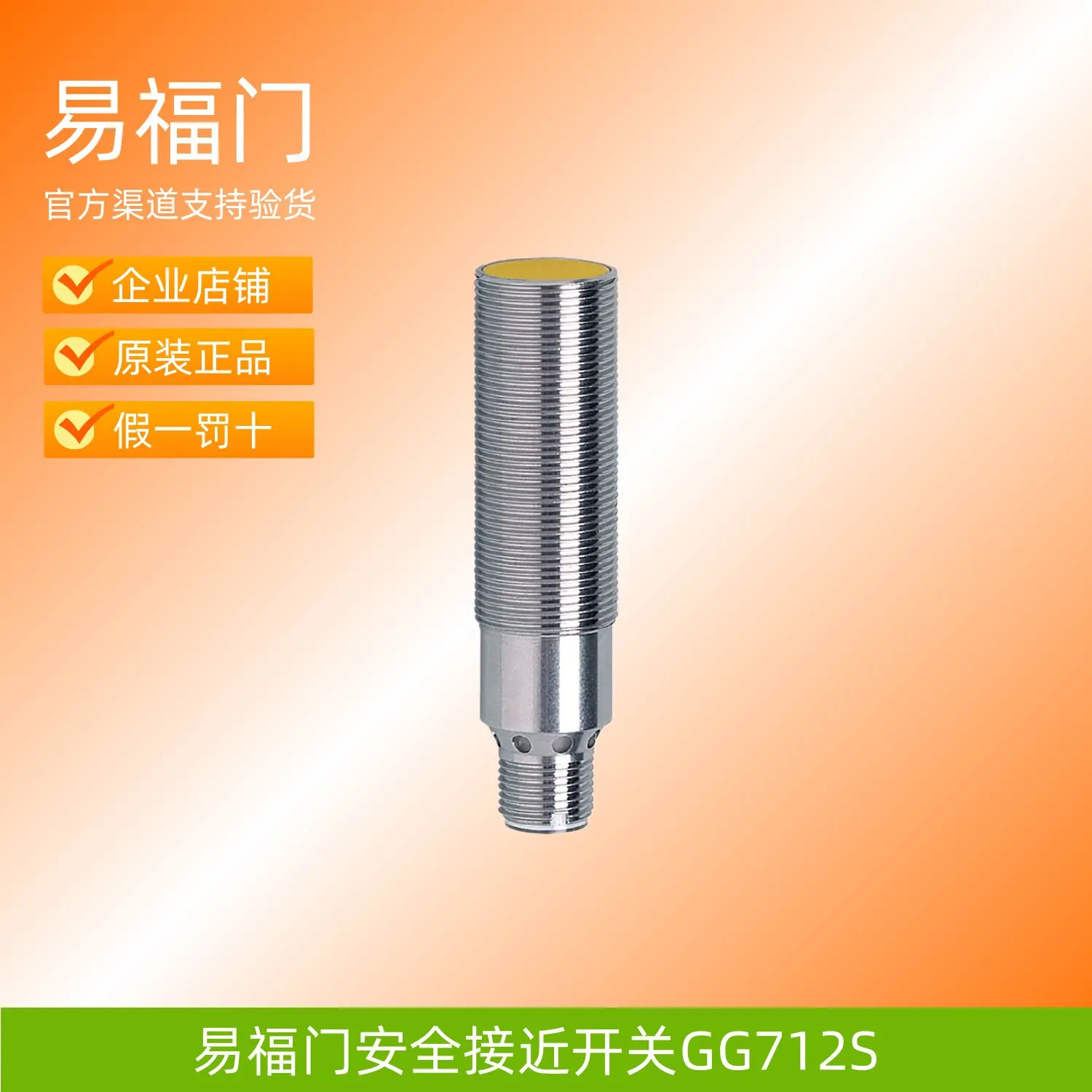 IFM ifomen safety proximity switch GF711S GG711S GG712S GG714S