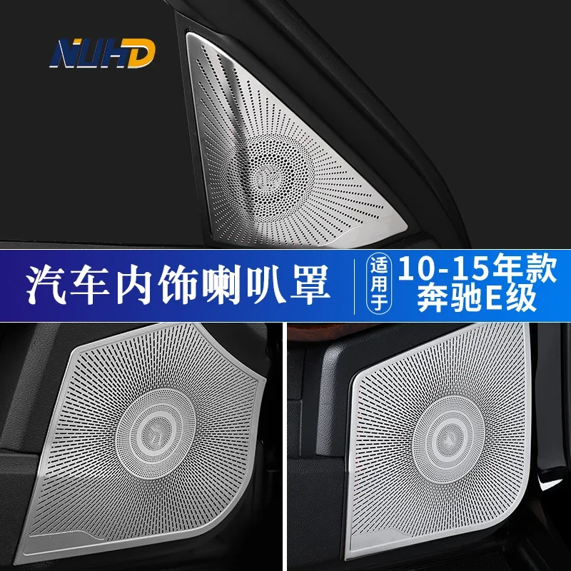 

For Mercedes-Benz E Class Stainless Steel Car Interior Modified Door High Tone Horn Cover Protector Trim Stickers Accessories