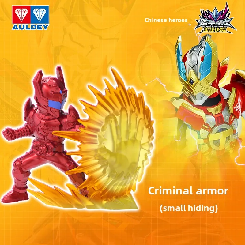 

AULDEY Armored Warriors' Tingyao Armor Rubber Figurine - Big Hidden Super God Version! Plus Flame Dragon, Attractive Desktop