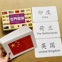 The Book Of Children Recognize the World Flag Card Thickened and Torn