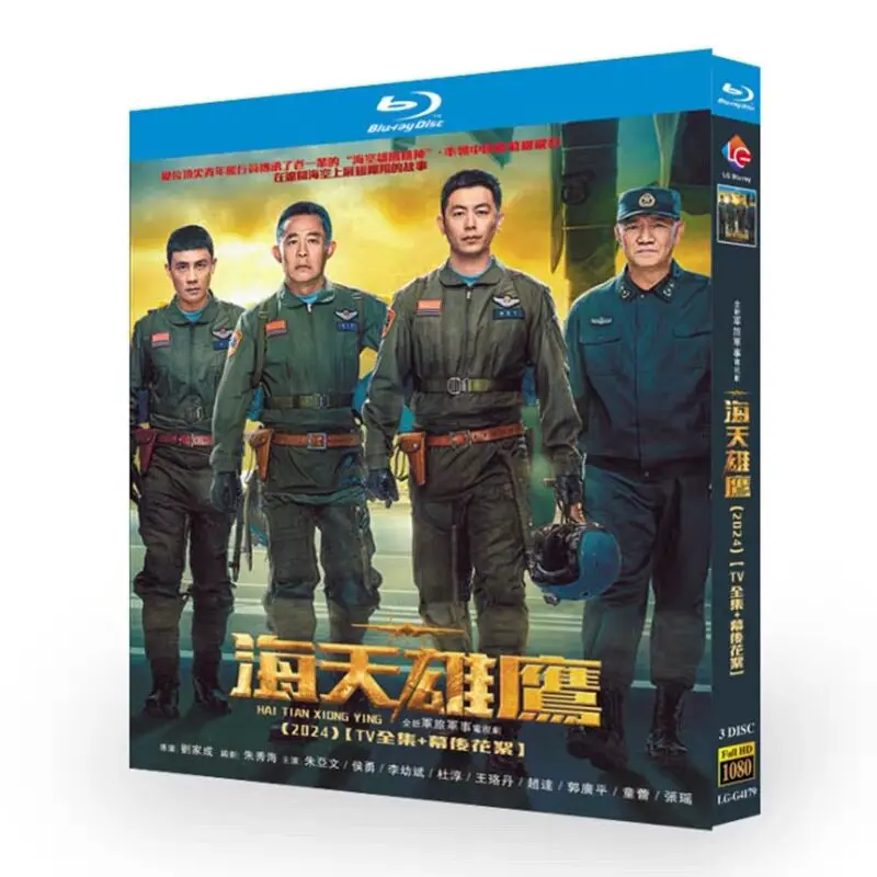 

Sea Sky Eagles Blu-ray HD TV Series Box Set