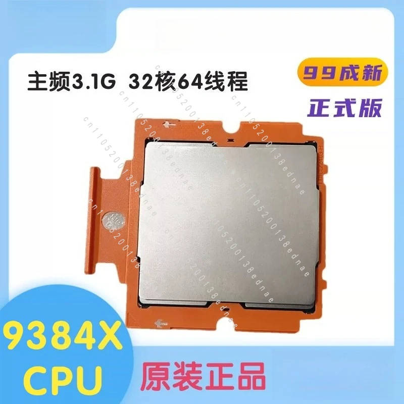 9384X official version CPU 3.1G 32 core 64 thread with lock version R7625