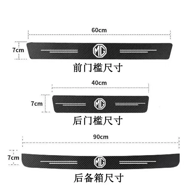 For MG Morris Garages MG 6 3 5 7 TF ZR ZS HS GS GT Hector RX5 RX8 Car Door Sill Scuff Plate Decor Carbon Fiber Stickers