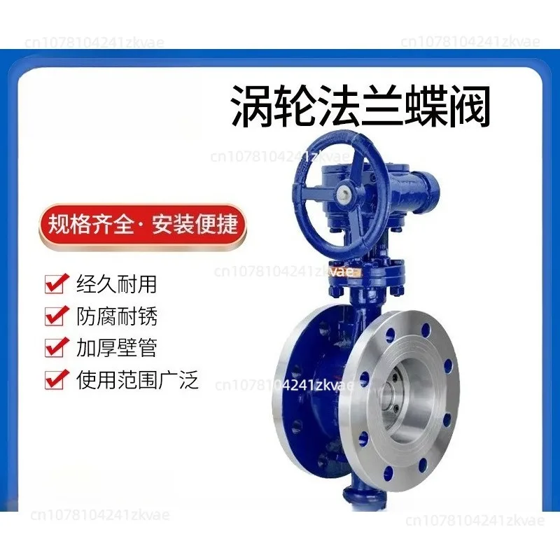 

Ручной турбинный фланцевый клапан-бабочка с жестким уплотнением D343H-16C Эксцентриковый высокотемпературный паровой дроссельный клапан из литой стали