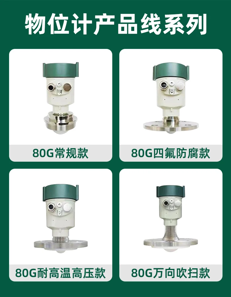 

FM-радарный уровнемер | Для измерения жидкости, воды, цемента, угольной пыли и речного канала