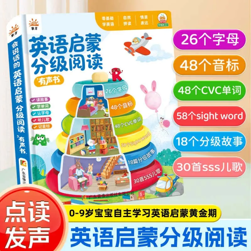 A Trilingual Early Education Audio Book with 40 Major Themes, Focusing on Preschool Puzzle Encyclopedia