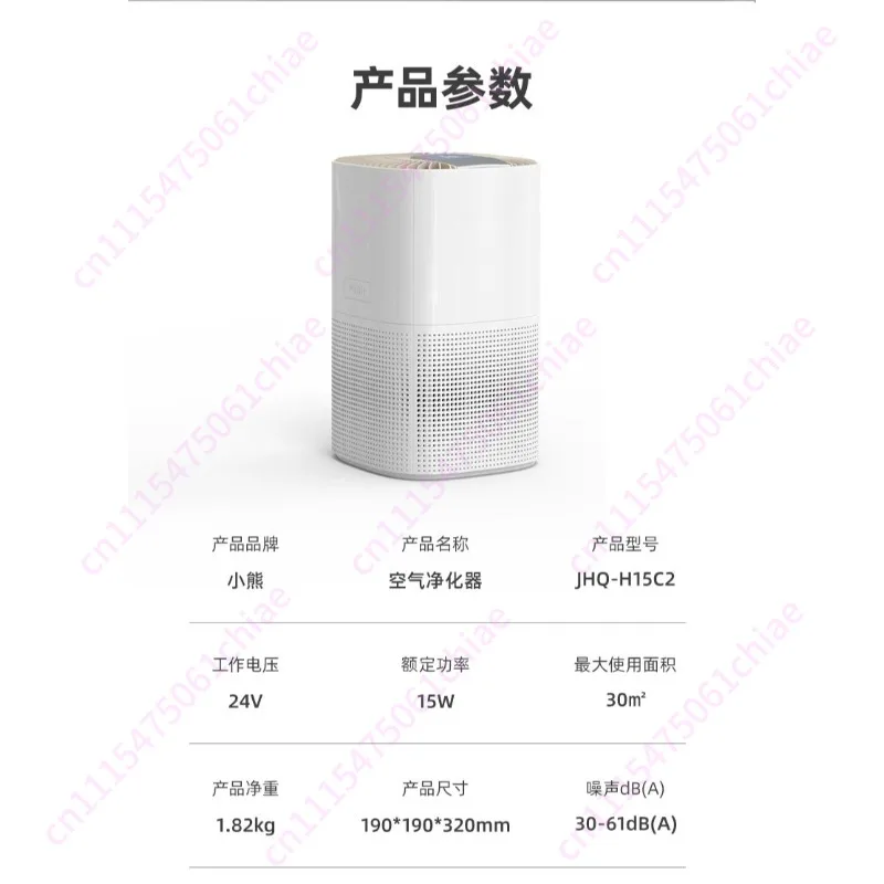 Bear Indoor Formaldehyde Removal Air Purifier Smart New House Household Pet Deodorization Odor Small Household Bedroom