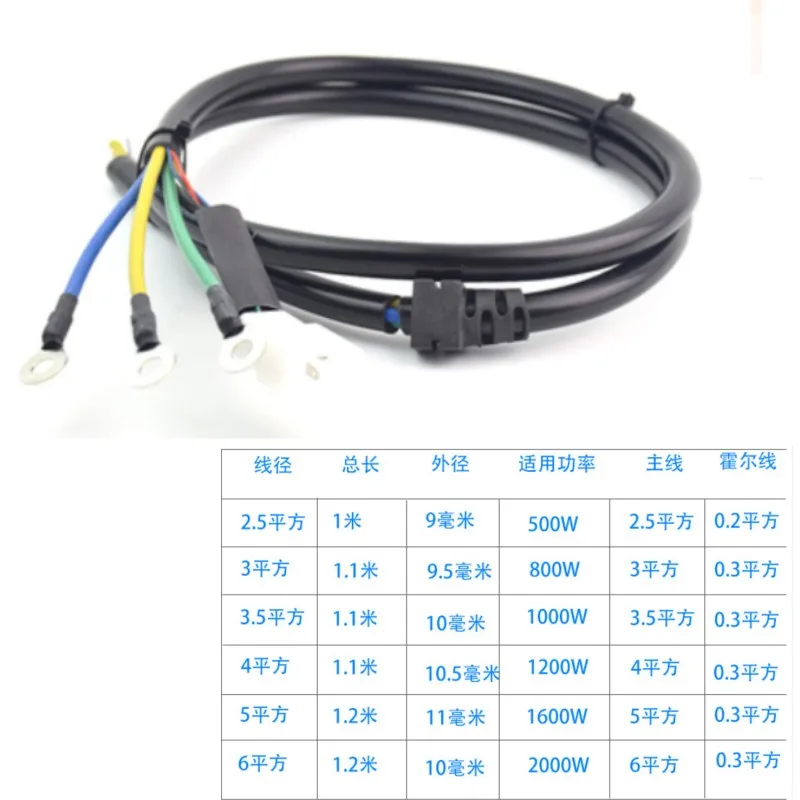 Electric tricycle Four wheel car motor line 8-core brushless high temperature motor wire