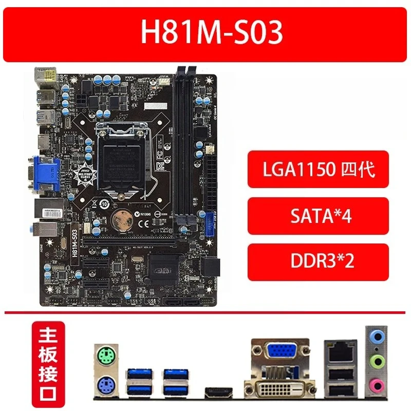 Used For MSI H81M B85M Z87 G43 PRO-VD-P33-S03-E35-P32L-V2 main board   (store code: 0751)