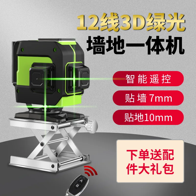 

Наклейка на стену, лазерный уровень 12/16 линий, высокоточный зеленый лазерный нивелир для наружных работ с ярким лучом