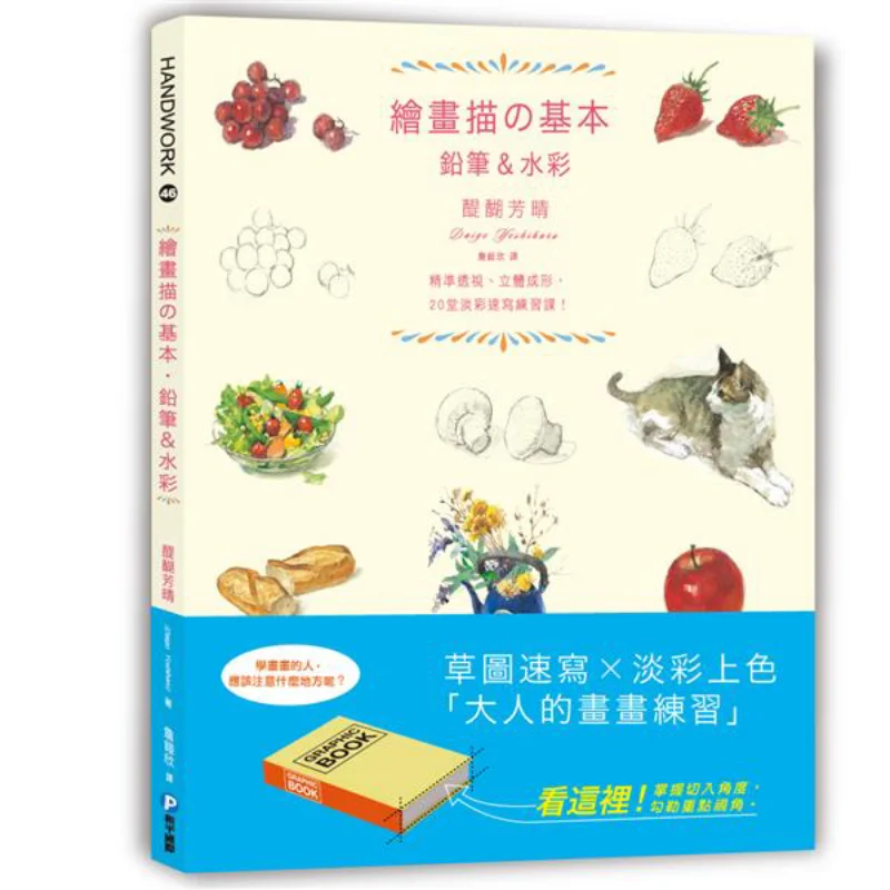 

Basic Drawing And Sketching Pencil Watercolor Accurate Perspective Threedimensional Shaping 20 Sessions Of Pastel Sketching Pr