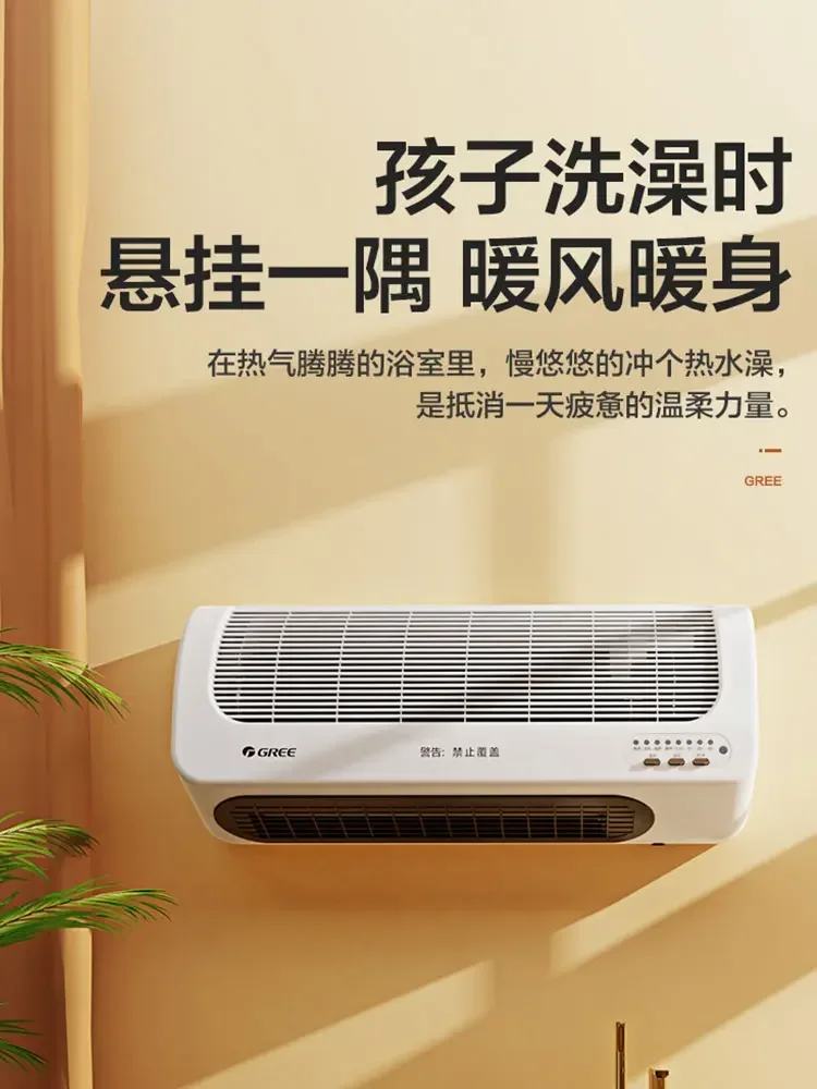 Gree wall-mounted heater electric heater home energy-saving bathroom speed heat waterproof timing remote control