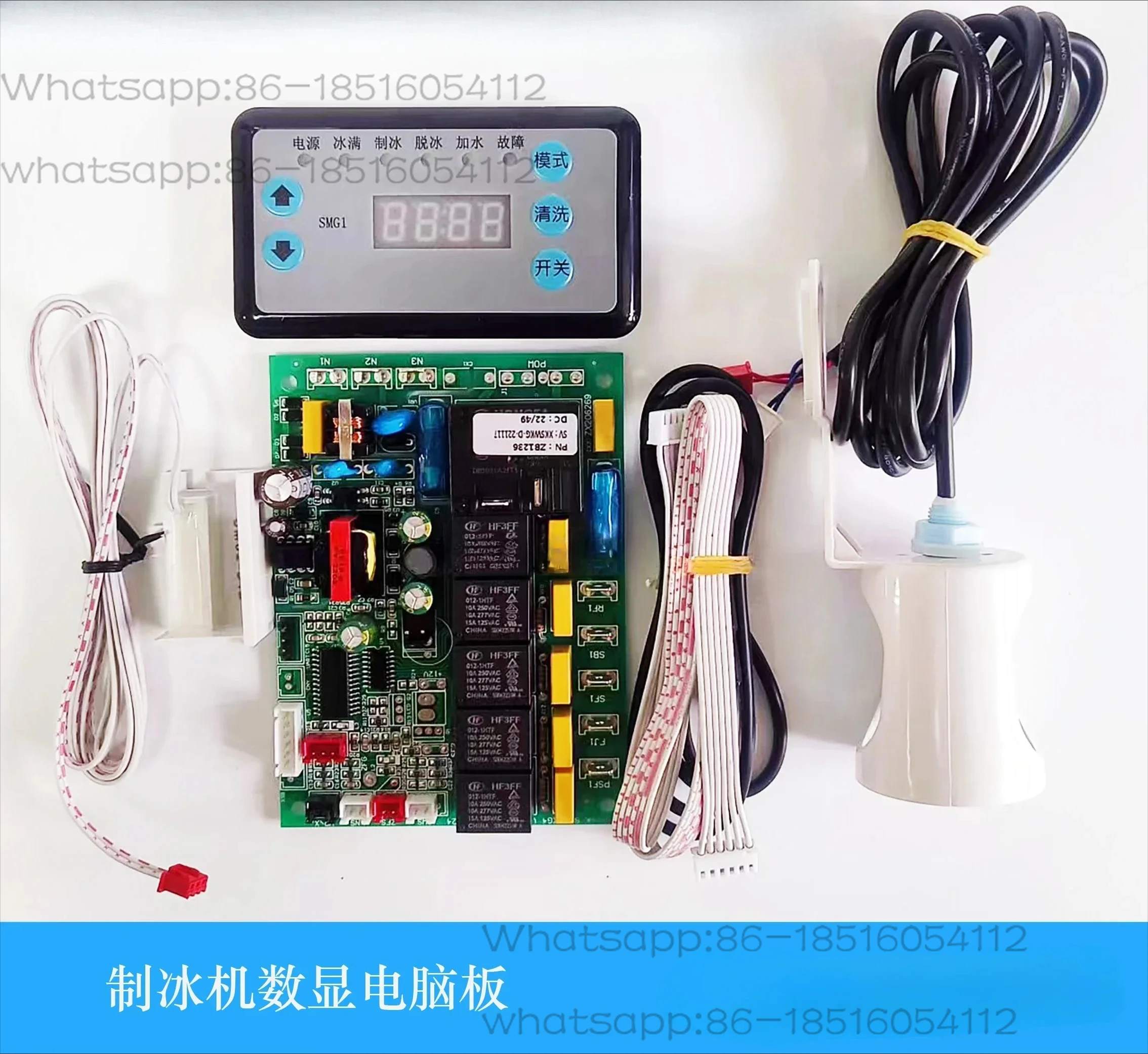 Computer board, control panel, display screen, computer board and digital display main board of flowing water ice maker
