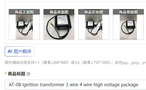 

AT-08 ignition transformer 3 wire 4 wire high voltage package