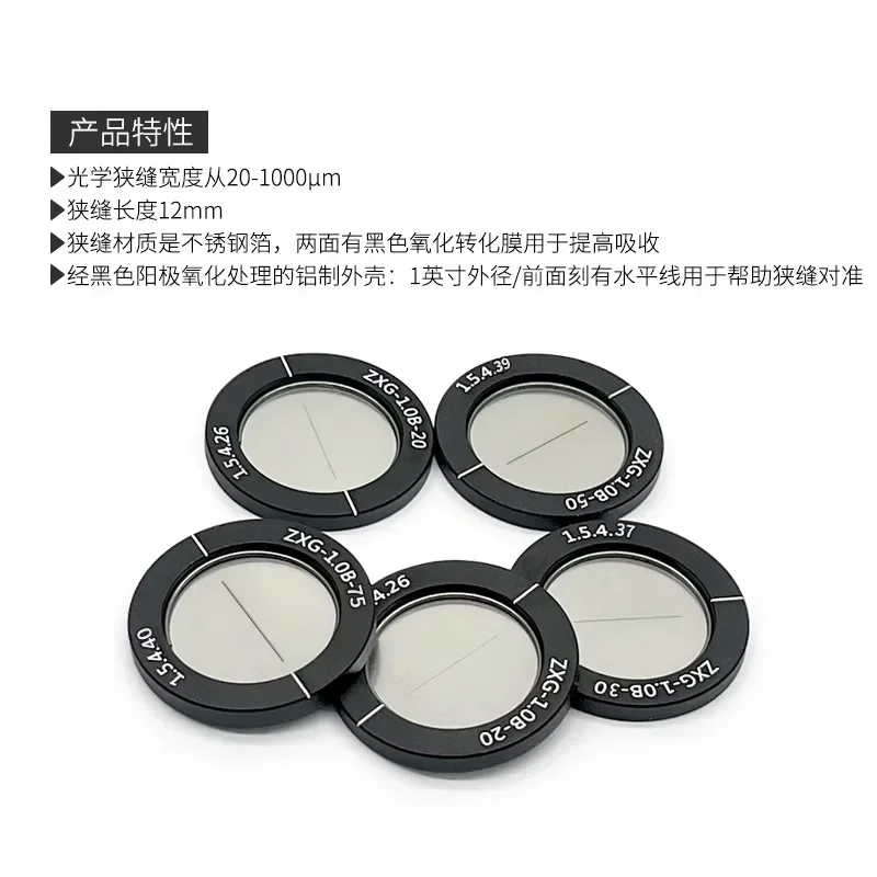 مختبر بصري دقيق الشق عرض 20-200um ميكرومتر طول 12 مللي متر ملحقات نظام الفلتر المكاني