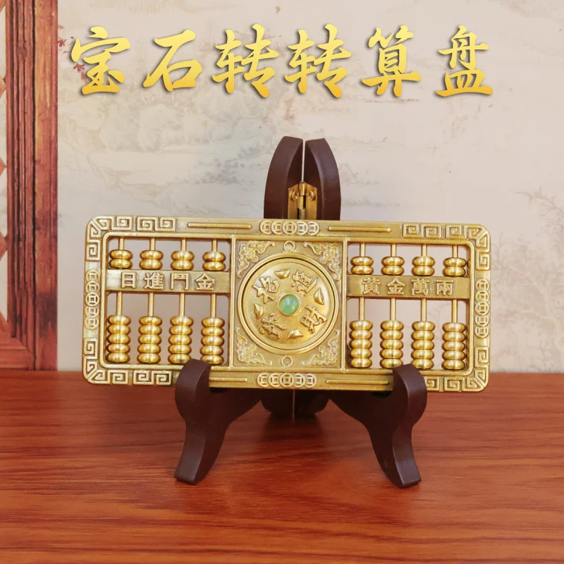 

Brass Ruyi Abacus Ornament Solid Wealth-Attracting Living Room Office Decoration Company Opening Gift Dragon and Phoenix Abacus