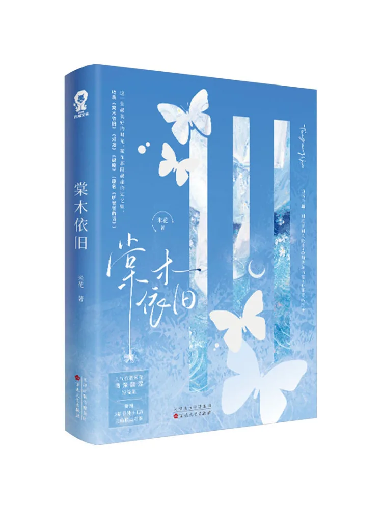 

Книга — «Тангму все еще здесь» (Winshare)