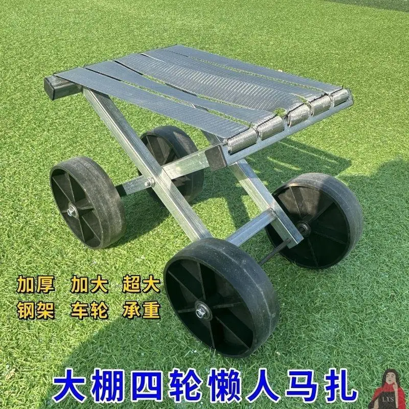 

Greenhouse agricultural work lazy stool with wheel Mazar agricultural mobile folding movable picking light lazy