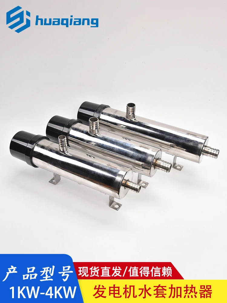 Stainless steel diesel generator set water jacket heater engine self-circulation start coolant preheater device