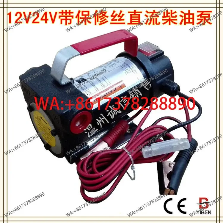 Crown hot-selling electric oil pump 12V24V with insurance DC self-priming manufacturer self-produced direct sales electric pump