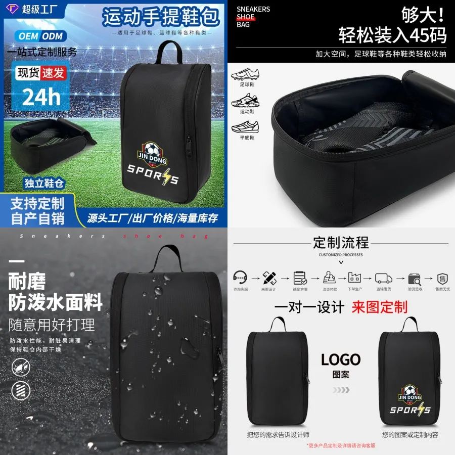 

【Новый стиль】Водонепроницаемая сумка для обуви, сумка для футбольной обуви, сумка для хранения обуви, сумка для матчей, портативная сумка.