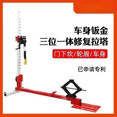 Special sheet metal lata car dent repair tool, body shape corrector, body data recovery puller