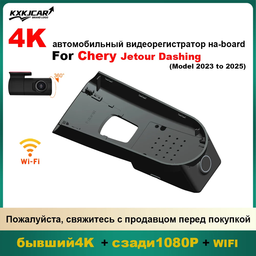 

Customized OEM plug and play For Chery Jetour Dashing Model Year 2023 to 2025 Indoor rearview mirror rain sensor cover
