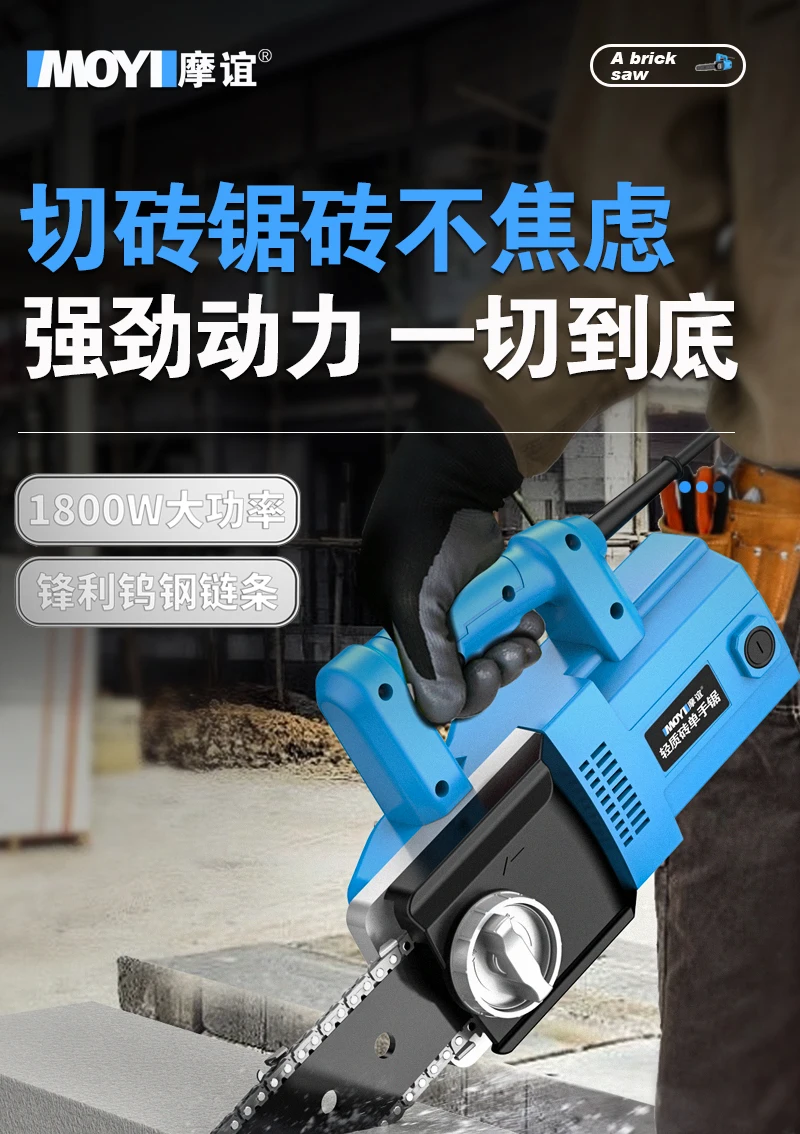 Handheld light electric chain saw Handheld aerated brick cutter Special for foam brick cutter