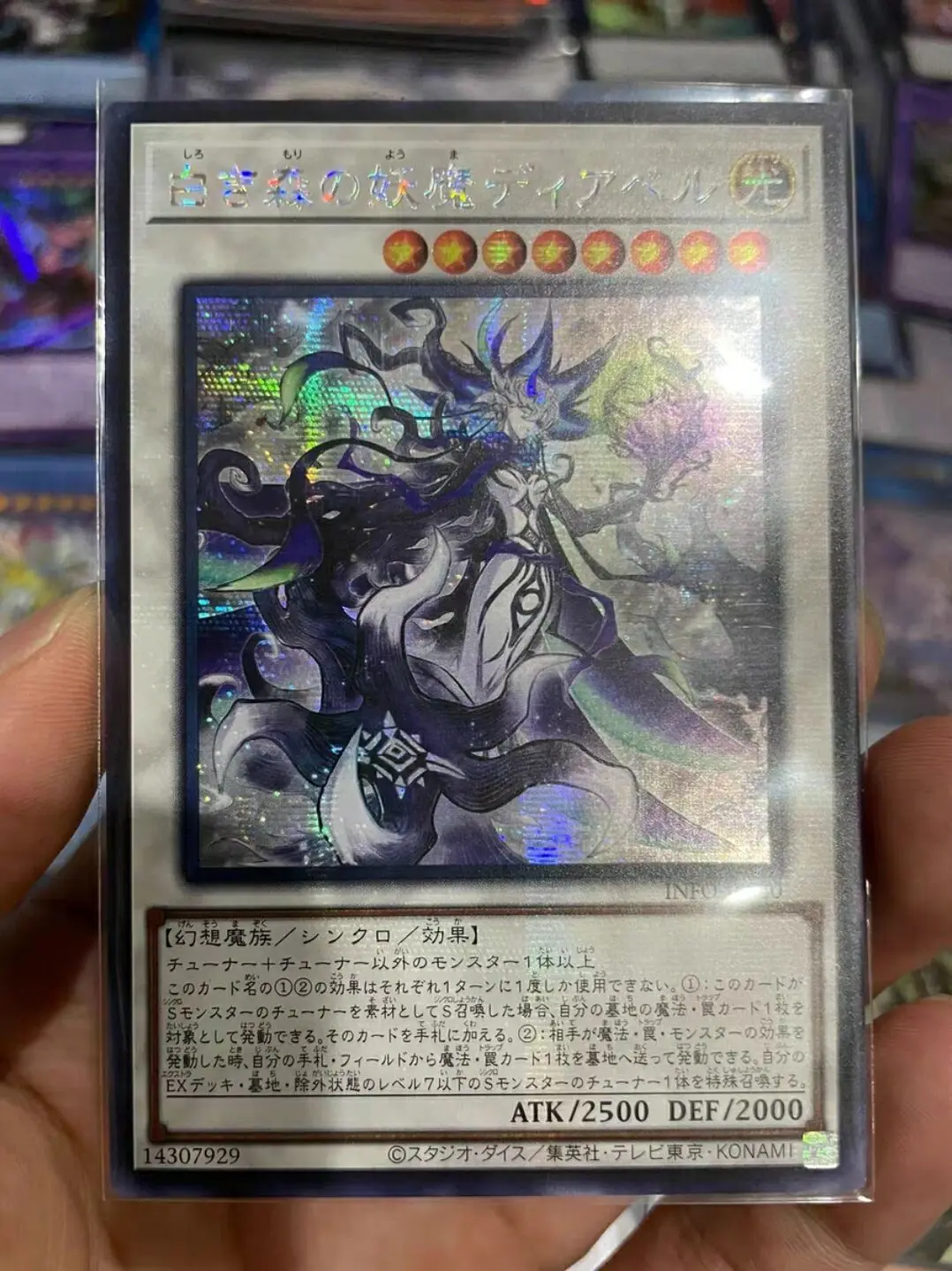 

Yugioh Konami Duel Monsters INFO-JP040 Diabell, Fiendess of the White Woods Secret Japanese Collection Mint Card