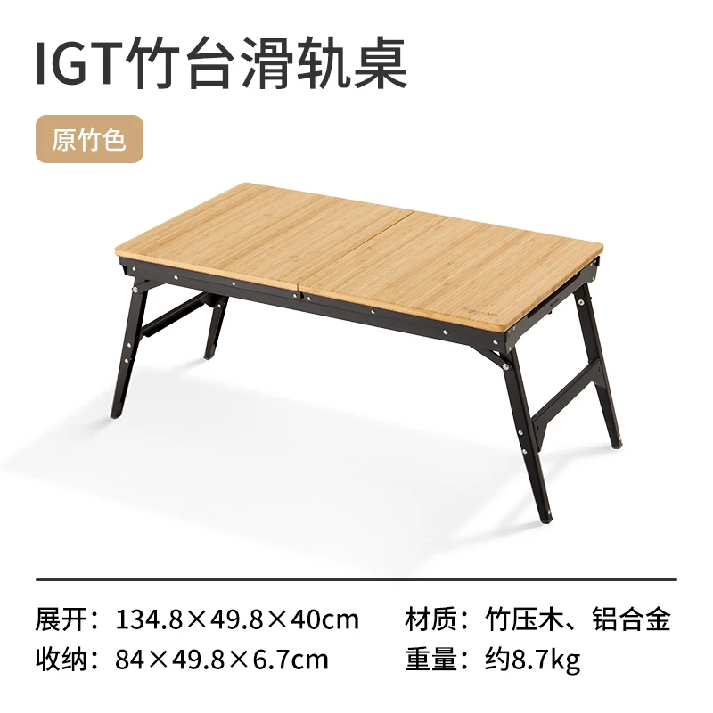 Naturehike IGT 竹製スライドテーブル アウトドア キャンプ 折りたたみ