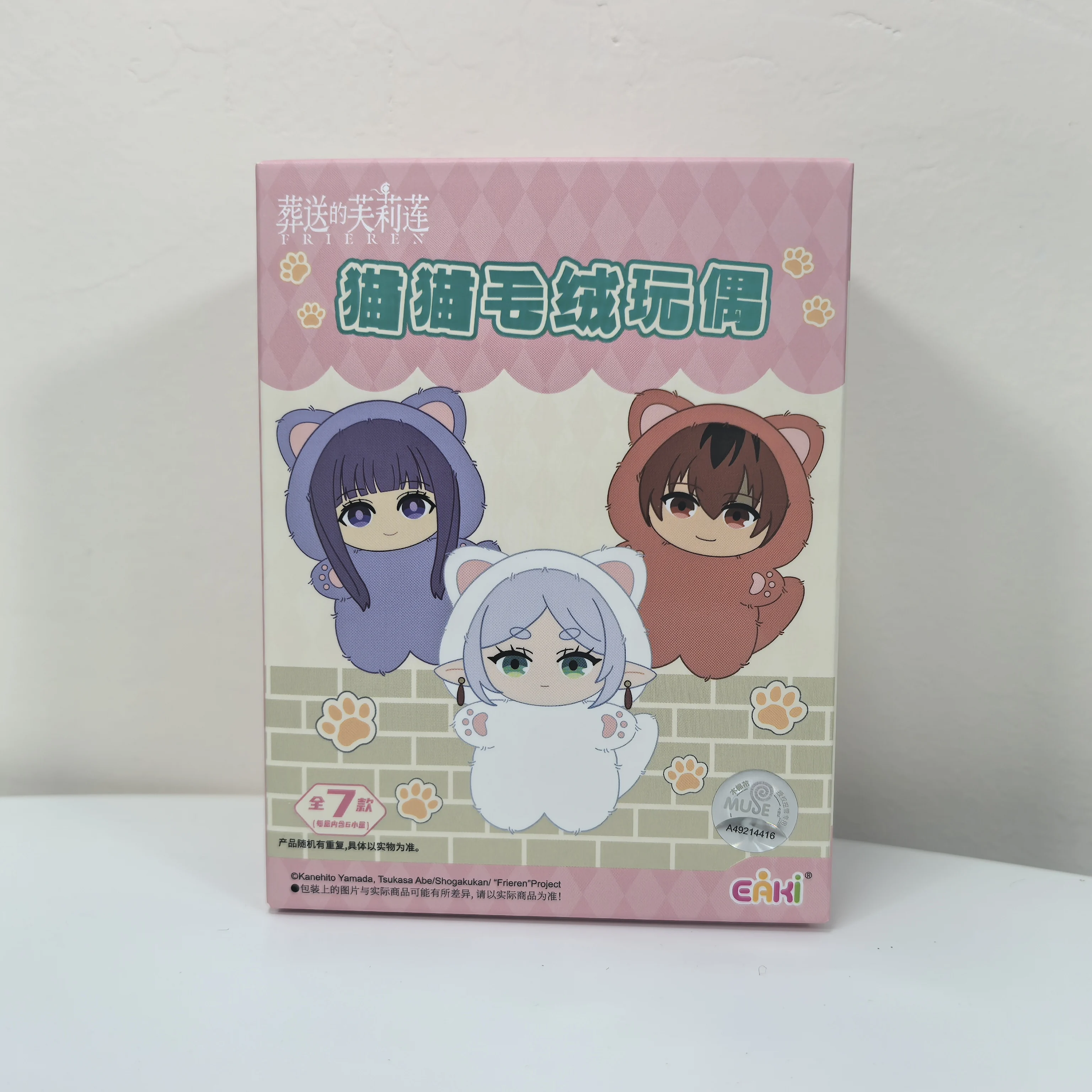 Плюшевая фигурка персонажа аниме, коллекция моделей, игрушки Zoltraak Himmel Magic, детский подарокFrieren: Beyond Journey's End Blind Box