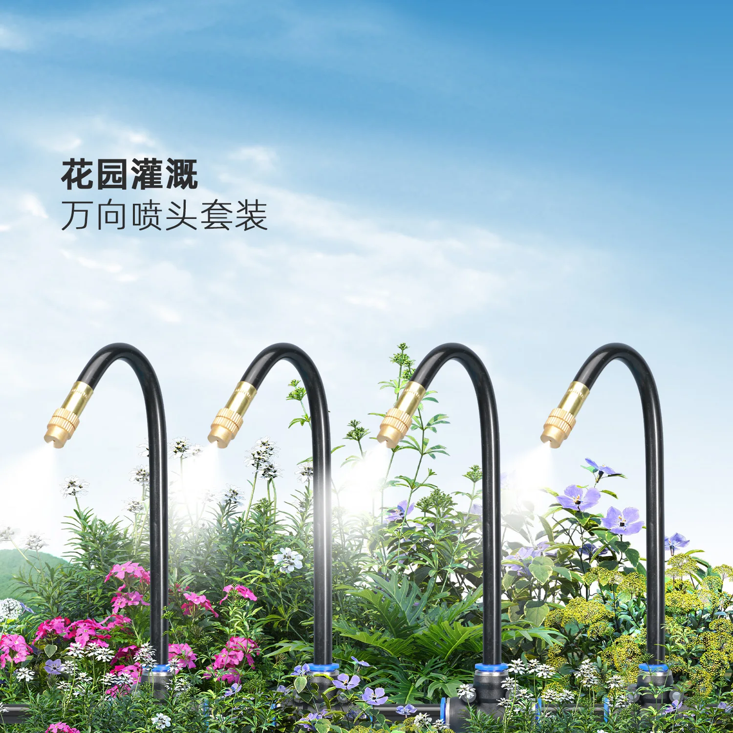 

360 Adjustable Sprinkler Automatic Watering System Quick Connect for Garden Irrigation Cooling