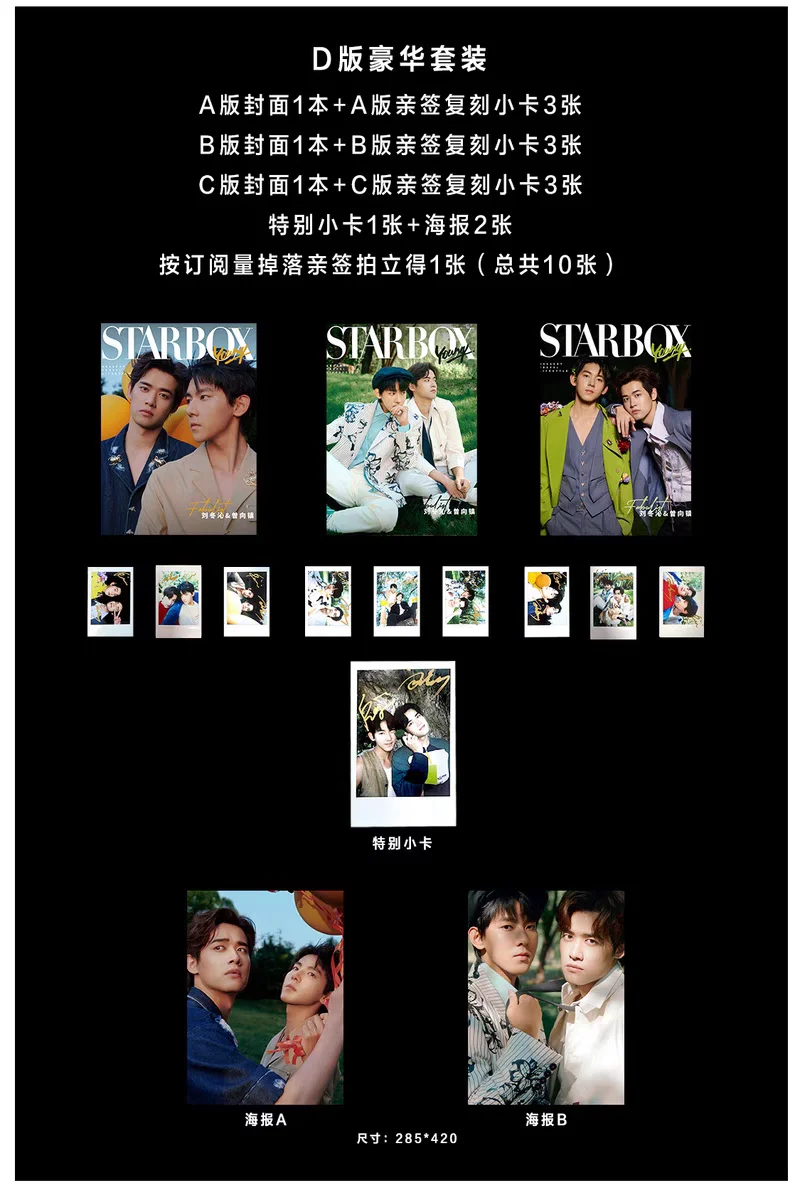 The Only One drama Benjamin Tsang ZayinEric (Dongqin Liu) starboxs magazine+cards set pre sale Chinese drama MOU MOU