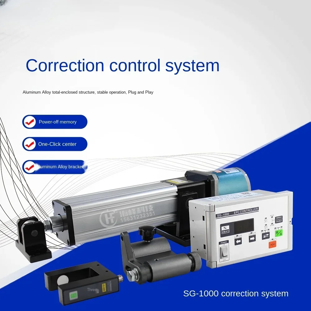 Photoelectric Correction/Correction Control System/Correction Actuator/Ultrasonic Edge Correction System