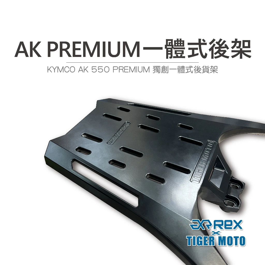 AK550 Premium Integrated Aluminum Alloy Rear Rack Motorcycle Tail Luggage Carrier