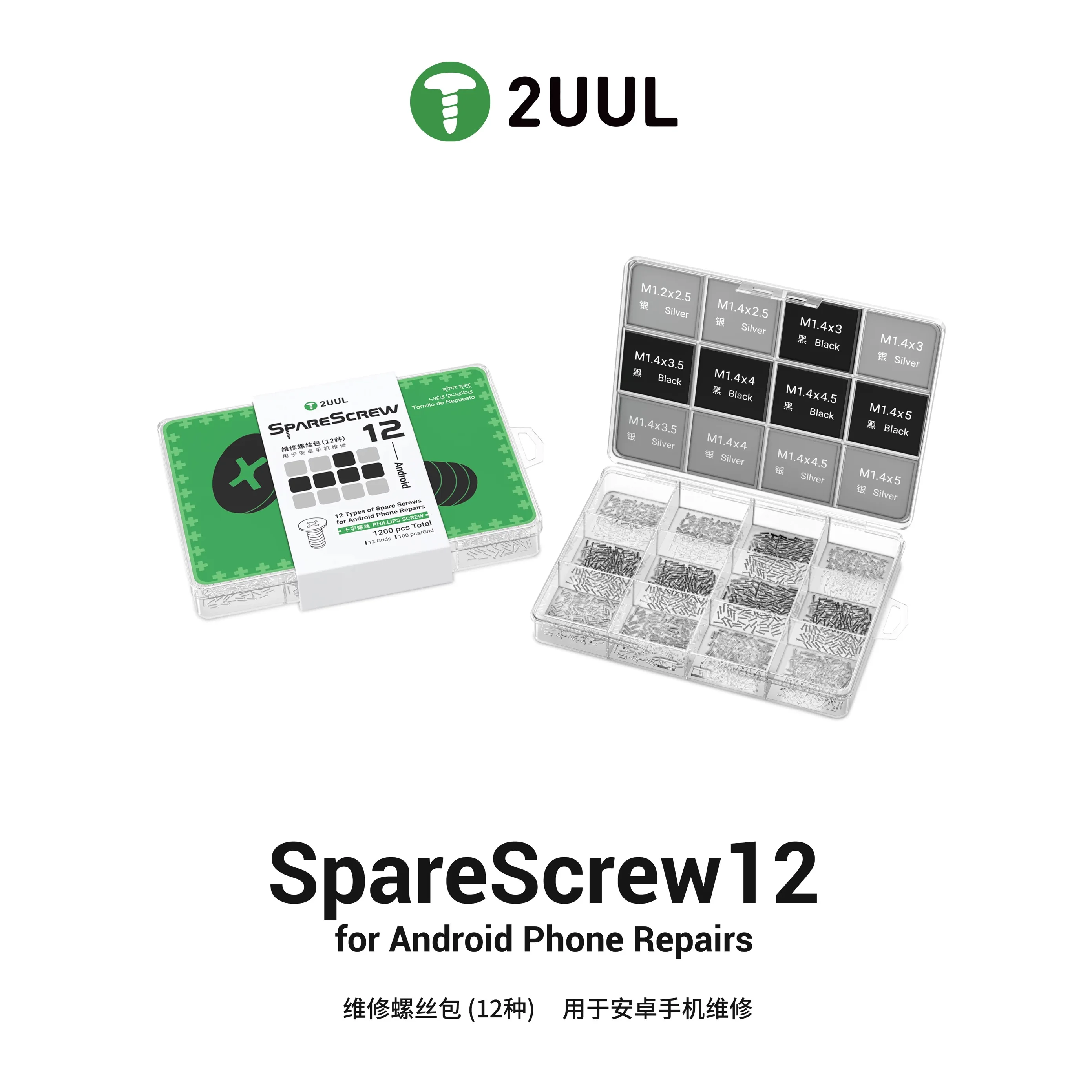

2UUL SC12 12-Type Android Replacement Phillip Screw Set 1200PCS/BOX for 98% Android Phone Repairs 12-Type Phillip Screw Set Tool
