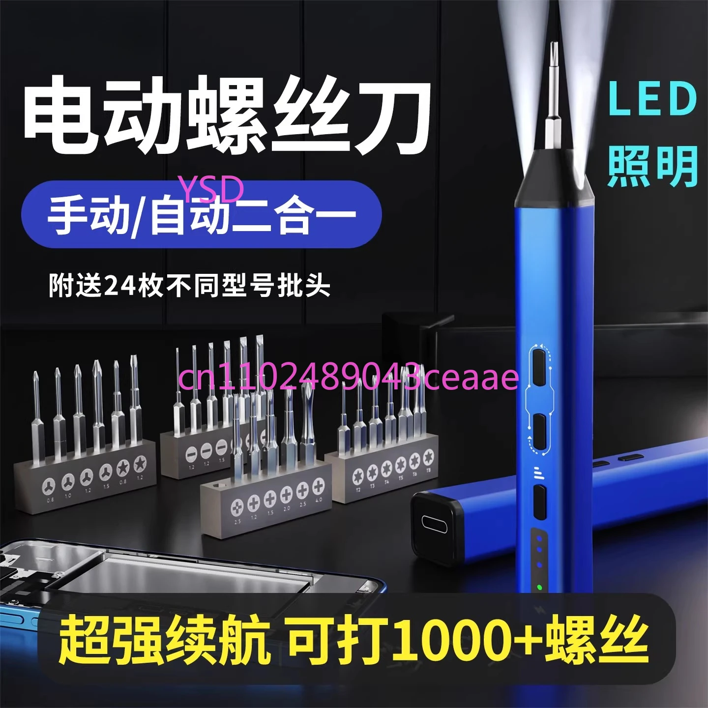

Electric screwdriver, mini small household rechargeable, maintenance special screw tool set