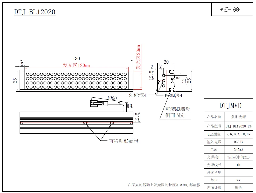 BL12020B Industrial Strip Light source Machine Vision LED bright uniform strip Angle light source industrial camera
